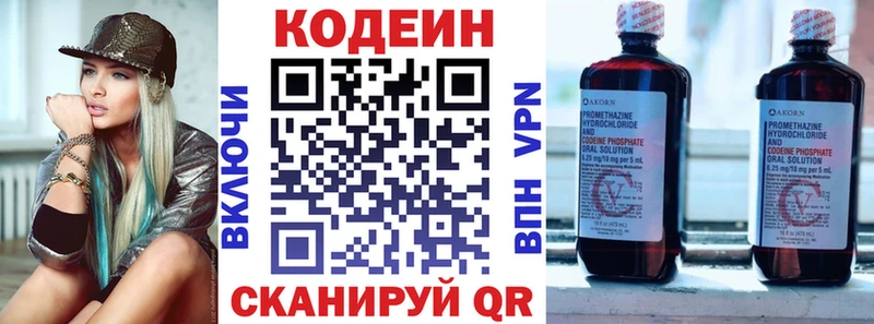 Кодеиновый сироп Lean Purple Drank Нефтеюганск