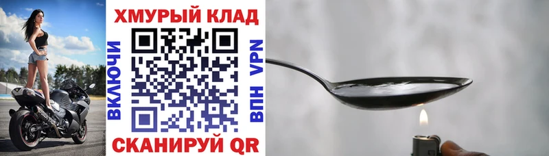 где можно купить omg зеркало площадка какой сайт Нефтеюганск ГЕРОИН афганец
